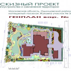 Ландшафтный проект участка 10 соток - ДЕНДРОПЛАН к ГЕНПЛАНУ 3